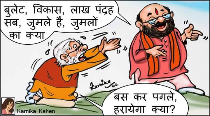 Acche Din Kab Ayenge on Twitter: