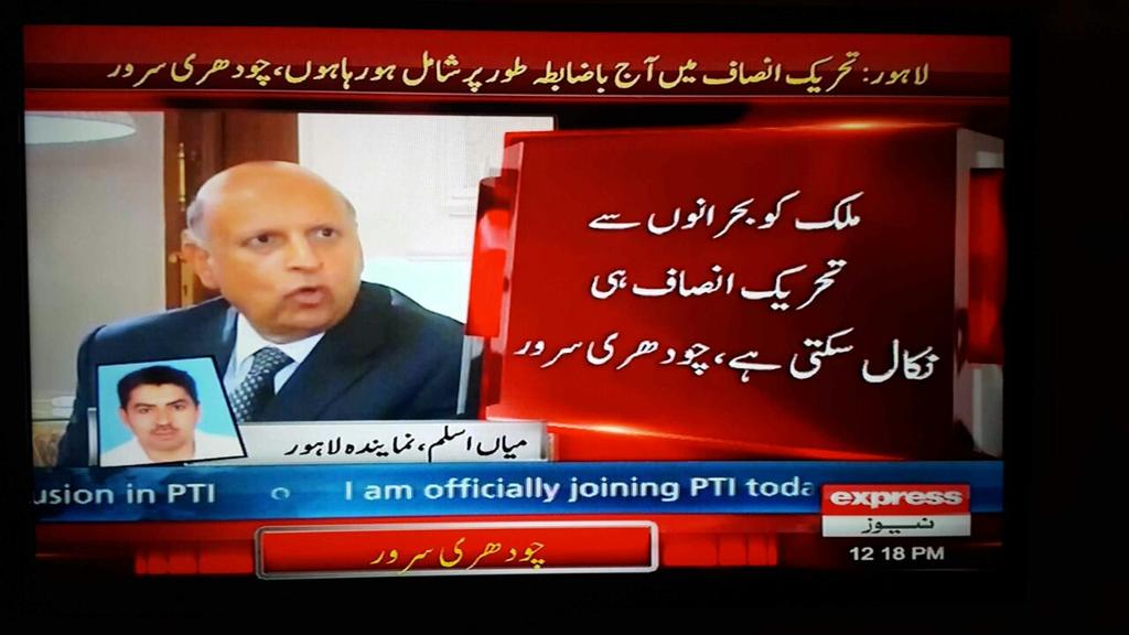 PTIofficial's tweet photo. Former Governor Punjab Choudhary Sarwar formally announces his joining in PTI. http://t.co/PpiiTqiTSZ
