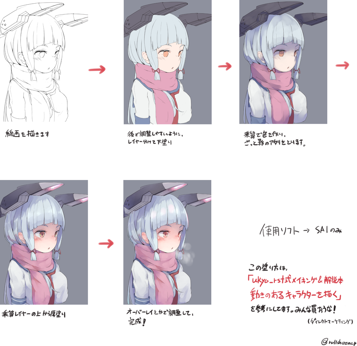 巻羊 叢雲ちゃんの雑メイキングも作りました マーケティング付き Http T Co Wyjcw49iws 巻羊 叢雲ちゃんの雑メイキングも作りました マーケティング付き Http T Co Wyjcw49iws