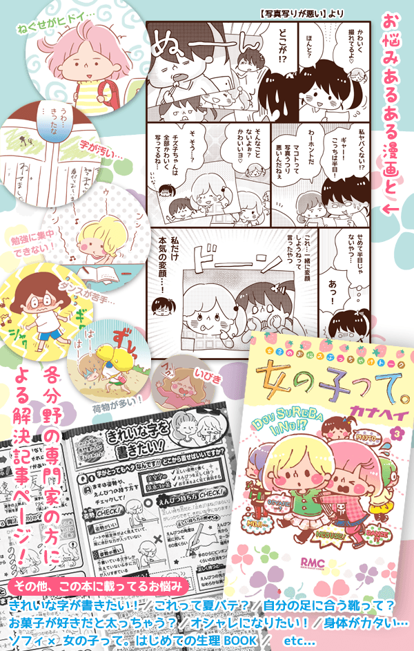 女の子って。』3巻が届きました(∩´∀`∩)帯嬉しい…！ 2月13日