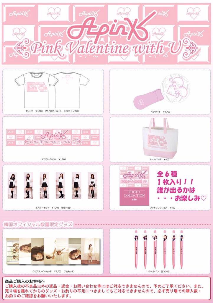 APink_1122's tweet photo. ポスター 共同購入の人いませんか。・°°・(＞_＜)・°°・。？？ http://t.co/6ZzoYrcSfW