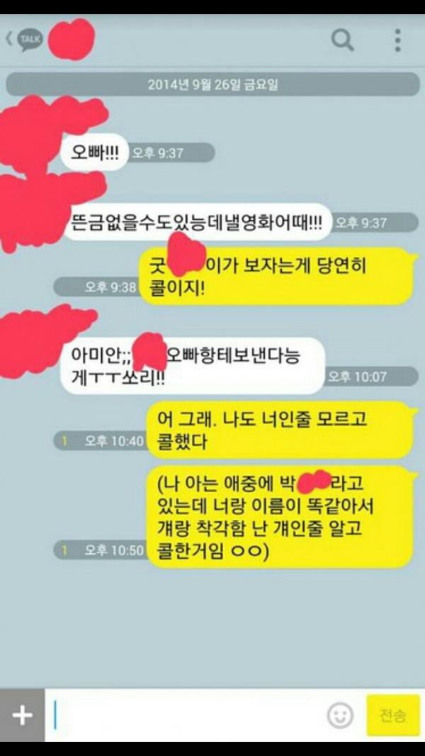 썸녀인듯 썸녀아닌 썸녀같은너
