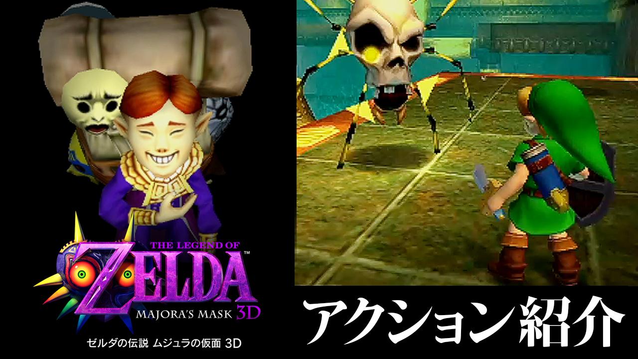 ゼルダの伝説 on X: 