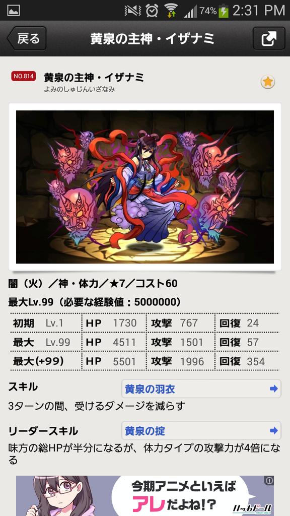 究極進化アンケート