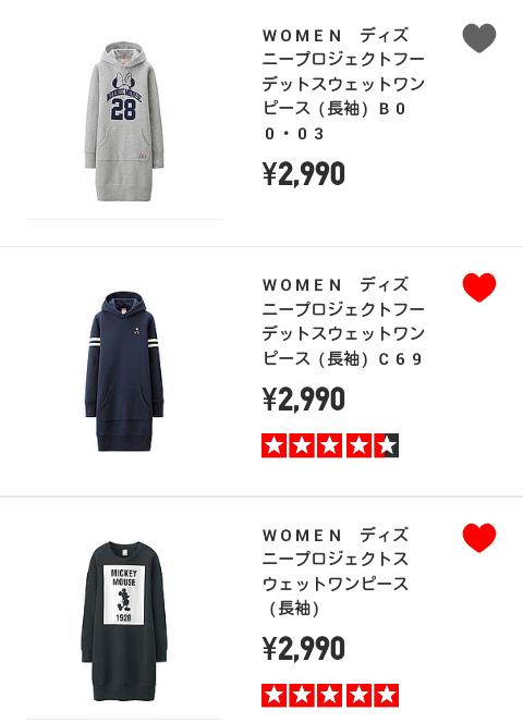 zakkinman's tweet photo. スウェットワンピかわいー！
#UNIQLO http://t.co/ImIcVMBzOV