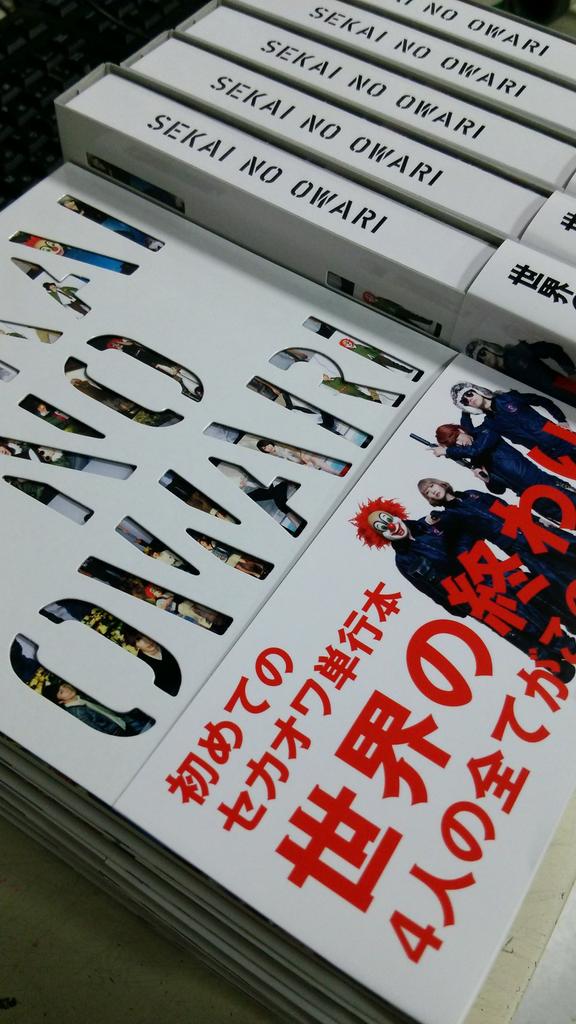 タワーレコード池袋店 Toweranime池袋店 V Twitter Sekai No Owari 世界の終わり 本日入荷しました 音楽誌 Rockin On Japan のインタビューをまとめたセカオワ初の単行本 5f書籍コーナーにて Http T Co Ebovsrwoq3