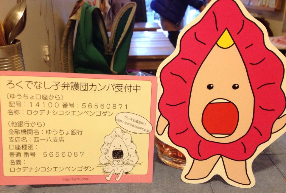 阿佐ヶ谷イネル Twitterissa 明日2 11からまんこちゃんポストカード ステッカー店頭に並びます 可愛いですよー どうぞよろしくお願いしまーす ご本人もめちゃ可愛かったです Http T Co P6b7pgje0m 阿佐ヶ谷イネル Twitterissa 明日2 11からまんこちゃんポストカード ステッカー店頭に並びます 可愛いですよー どうぞよろしくお願いしまーす ご本人もめちゃ可愛かったです Http T Co P6b7pgje0m