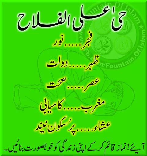 Javed93090176's tweet photo. Nmaaz Muslim Par Farz Hai http://t.co/xzoqEDCX5p