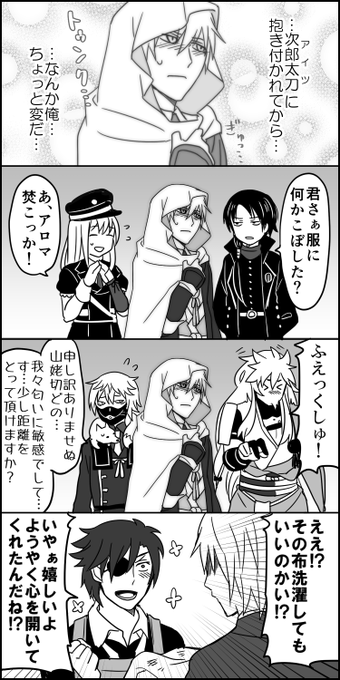 伊東 さんのマンガ ツイコミ(仮)