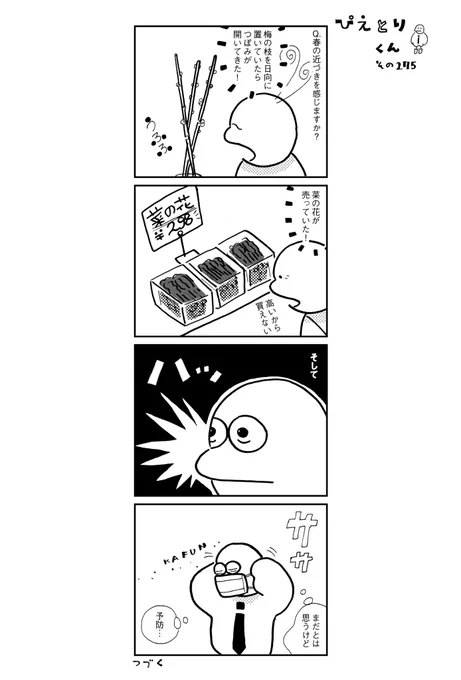 ぴえとりくん その275 http://t.co/MJP3XeTQqr 