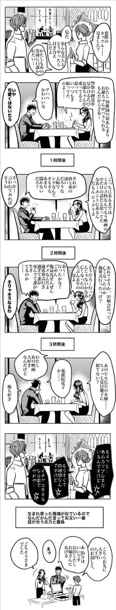 オリジナル　極道の 