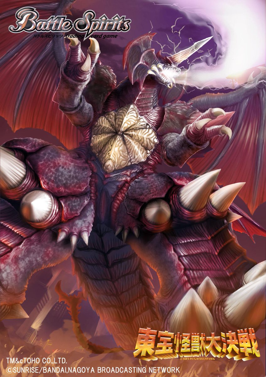 バトスピ 東宝怪獣大決戦に収録されるデストロイア3種類のイラストが公開 ヴァンガードギア