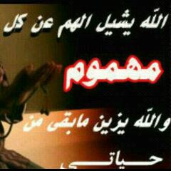 امين