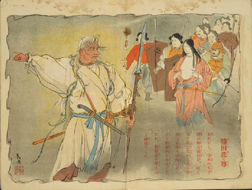 安田鞆彦展 yajitum おっぱい関連メモ → 猿田彦の尊 安田鞆彦 1908年 ー 「幼年画