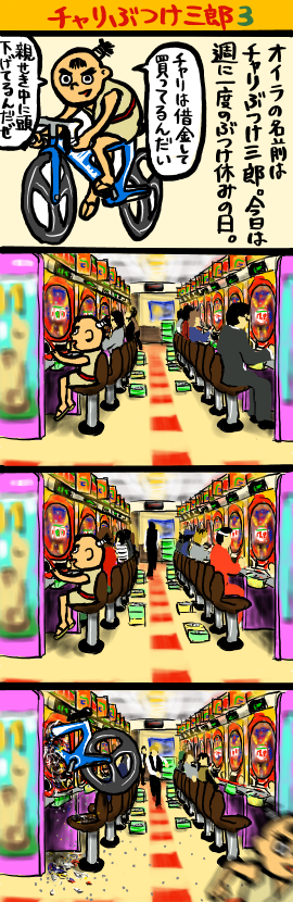 かんしゃく持ち 