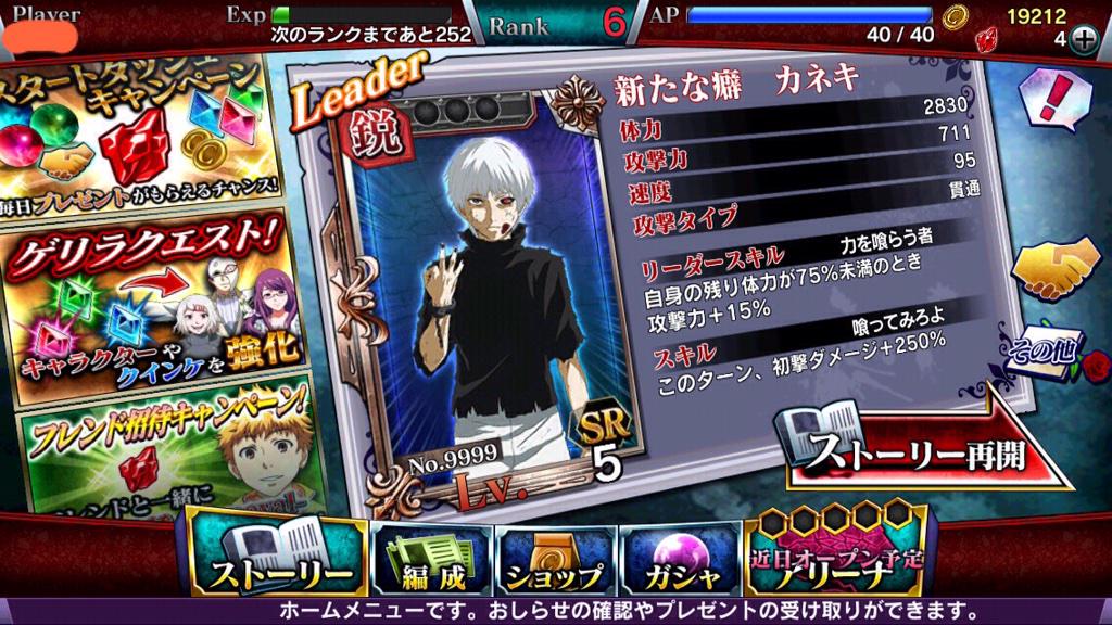 Cancelo 東京喰種carnaval No Twitter Cancelo 東京喰種carnaval No Twitter