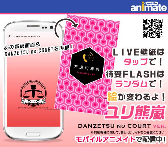 モバイルアニメイト 本日配信開始 モバイルアニメイトで ユリ熊嵐 Android用のライブ壁紙が追加配信 あなたのスマホをコーディネートしてね Http T Co Kfdzmoxidy Http T Co D9cnyt0nm2 Twitter