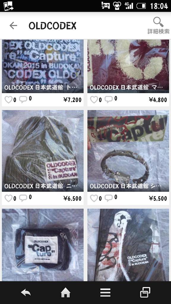 ふーな Oldcodexのcapture グッズ メルカリにも出てる 通報しよう もしメルカリやってる人いたら通報してください ほんとに転売してる人の神経がわからない Oldcodex Ocd 武道館 グッズ 転売 Http T Co Mhfketliib