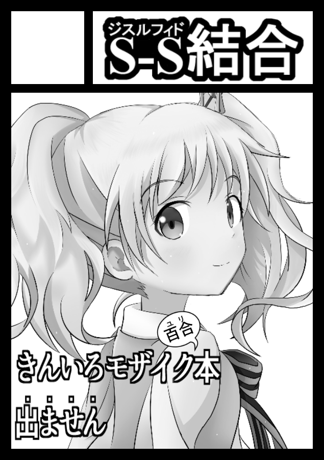 即興DEサークルカット。出ません。 