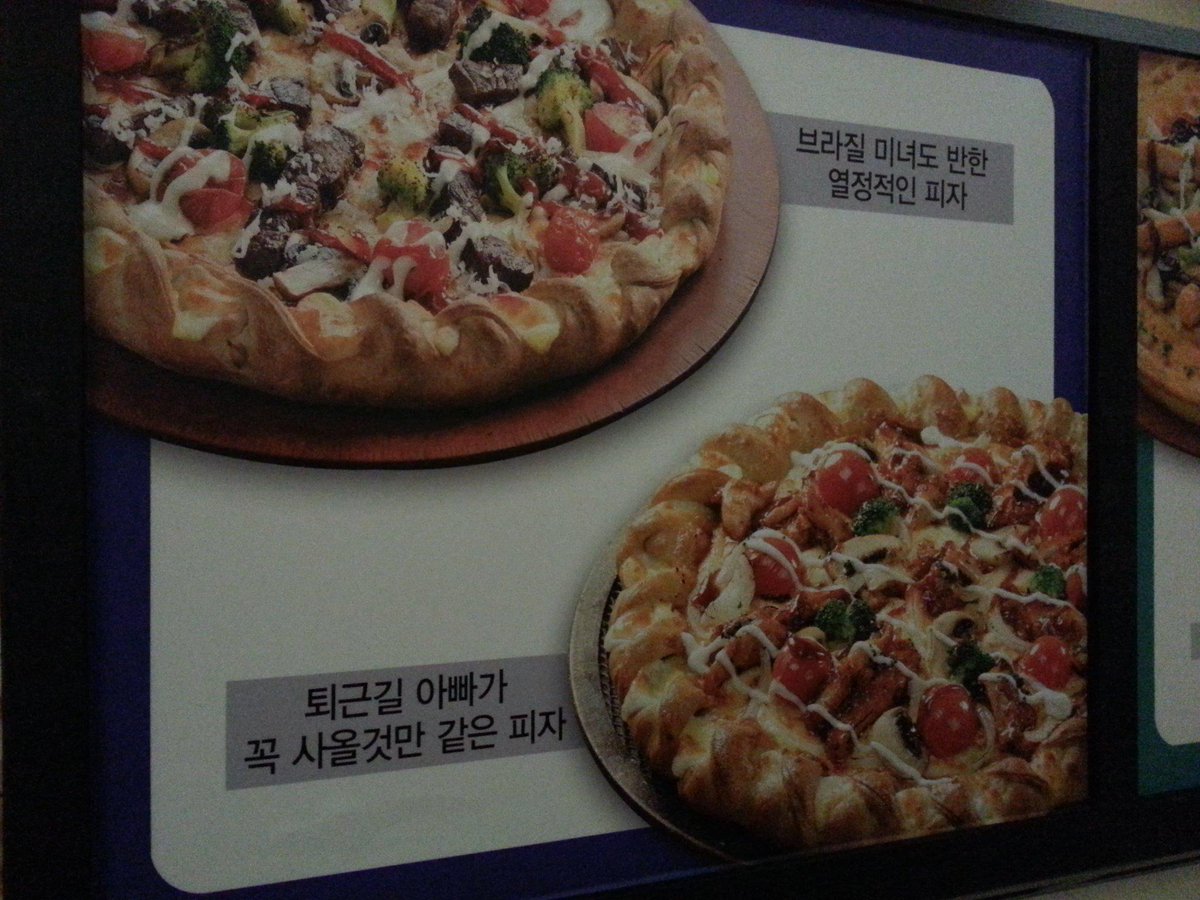 피자마루 tweet media