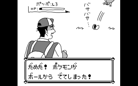 須郷徹平(10)がポケモンマスターを目指す話　その３ 