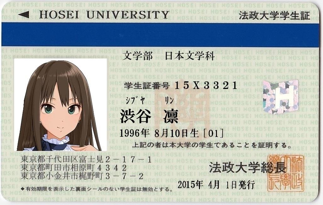 法政大学section9 学生証コラージュ的なアレです 今回は現在アニメも放映中のthe Idolm Ster Cinderella Girlsからニュージェネレーションズの3人 Http T Co 9rtsv5vksy