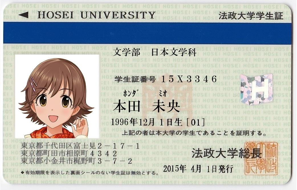 法政大学section9 学生証コラージュ的なアレです 今回は現在アニメも放映中のthe Idolm Ster Cinderella Girlsからニュージェネレーションズの3人 Http T Co 9rtsv5vksy