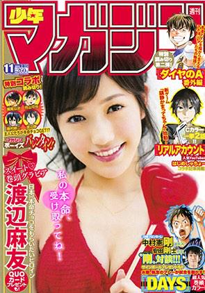 今日発売の週刊少年マガジンに出張読切載ってます!*\(^o^)/*
アナがいれば時期違いもお構いなし!が平常運転な「さよならトリガー」ぜひよろしくお願いしますっm(_ _)m