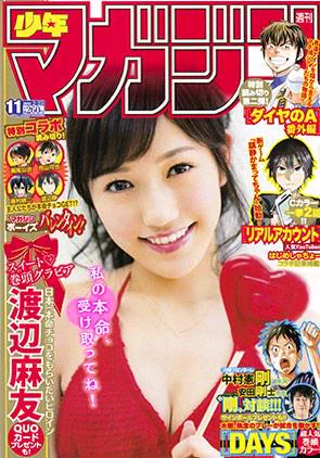 今日発売の週刊少年マガジンに出張読切載ってます!*\(^o^)/*
アナがいれば時期違いもお構いなし!が平常運転な「さよならトリガー」ぜひよろしくお願いしますっm(_ _)m 