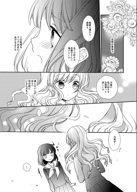 マリみてオンリーのお品書きとかサンプルもろもろです~既刊の持ち込みは総集編です ・・・コピー本はまだやっている!!!【C09 す茶らか本舗】http://t.co/46AhpO4lqZ