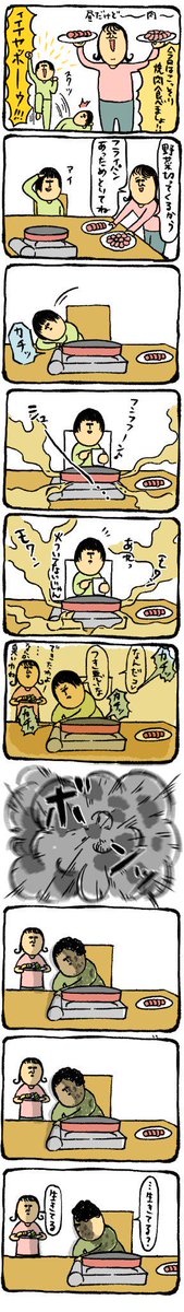 私の「三大死んだかな?事件」の1つに刻まれたガスコンロ爆破事件 