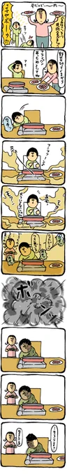 私の「三大死んだかな?事件」の1つに刻まれたガスコンロ爆破事件 
