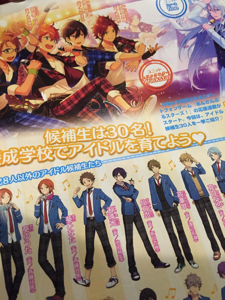 あんさんぶるスターズ 公式 Na Twitteru 雑誌掲載 本日発売アニメディア3月号から あんさんぶるスターズ の連載がスタートしました 30人の生徒を紹介しているのでチェックしてみて下さい 事前登録は近日開始予定です Http T Co Axuhefdvab あんスタ