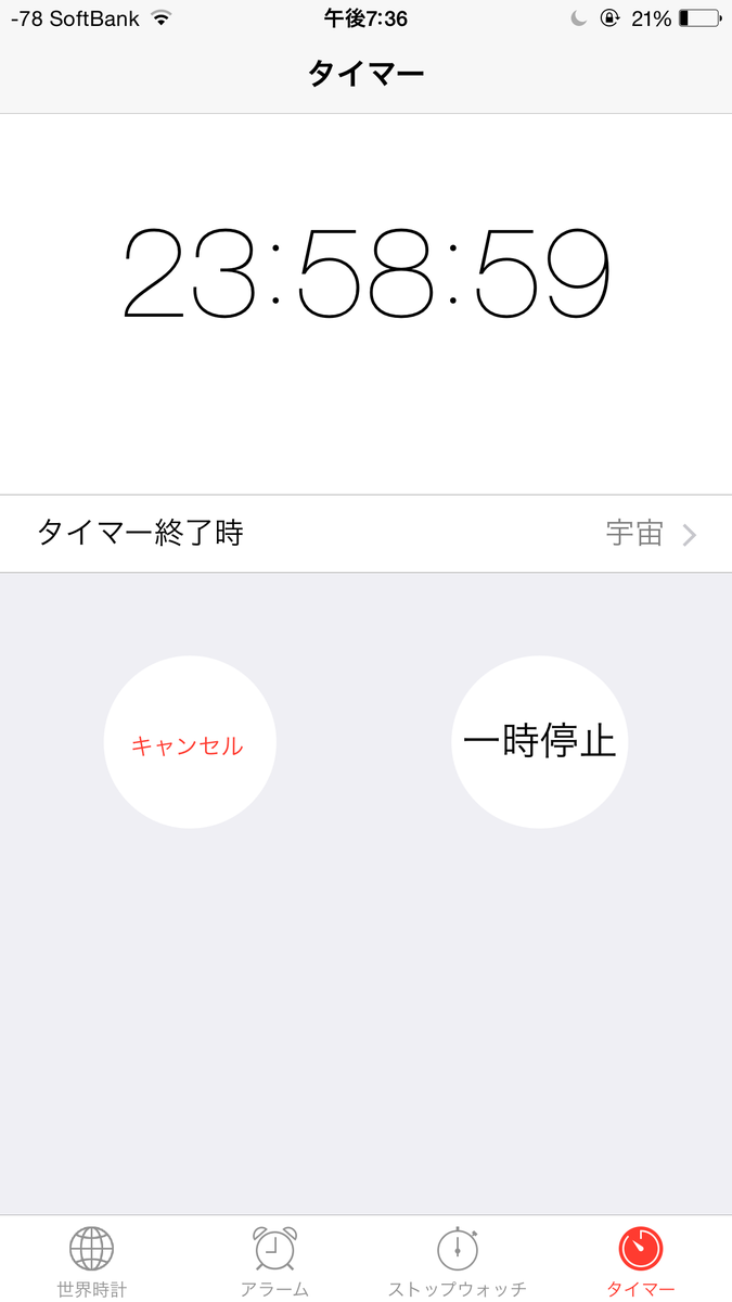 mone_11's tweet photo. 死 の 断 食 タ イ マ ー http://t.co/E4KfxXEVhz