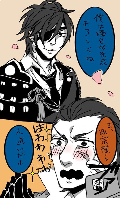 刀剣basaraのtwitterイラスト検索結果 古い順 刀剣basaraのtwitterイラスト検索結果 古い順