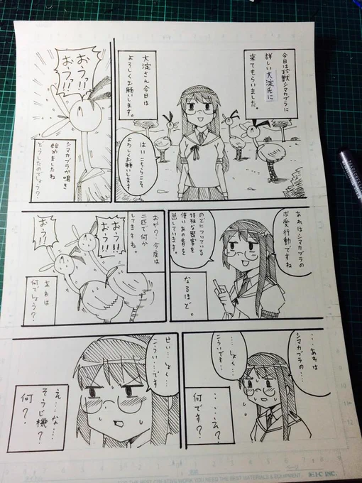 新作やっと完成…