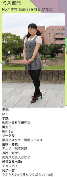 筑波大学新生活応援 V Twitter 14年のミス筑波大です 以上です Http T Co 15ag0wibuf Http T Co Xpjgtaods0 筑波大学新生活応援 V Twitter 14年のミス筑波大です 以上です Http T Co 15ag0wibuf Http T Co Xpjgtaods0
