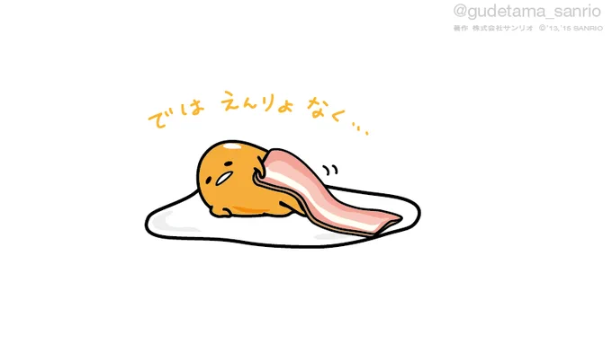 今日ふとんの日らしい。そうですか、では遠慮なく… 