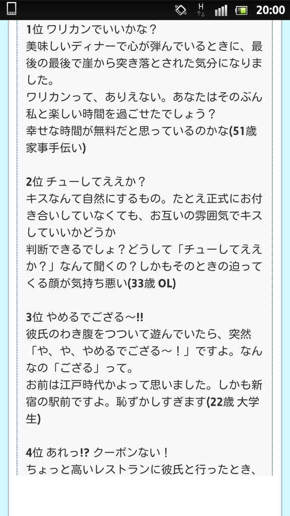 歿 Tarte 女子が幻滅する男の発言ワーストランキングトップ７くっそワロタｗｗｗｗｗｗ Http T Co 65molt2t0o Http T Co E59lu4ygua ござる封印する Twitter