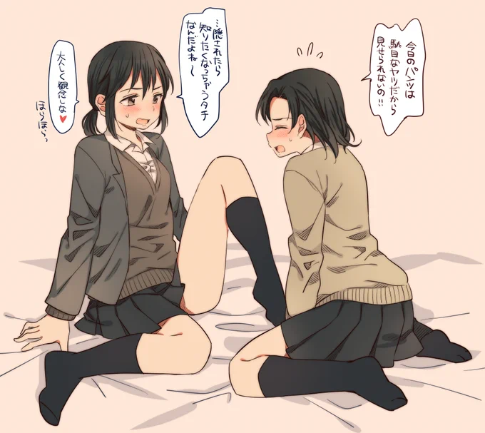 ぱんつを毎日チェックするのが日課の百合。 