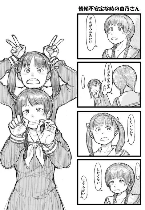 明日の子羊参加したかった記念に描いたマリみて祐由四コマ。&謎ポーズ。 