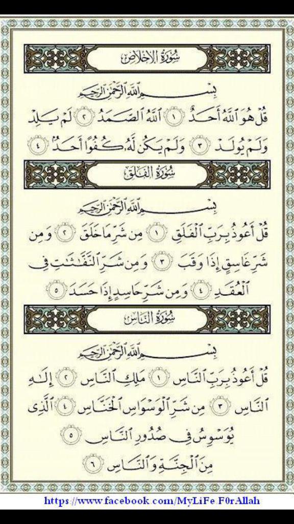 1234Mmw's tweet photo. اذكار المساء http://t.co/dMgsSkUD4j