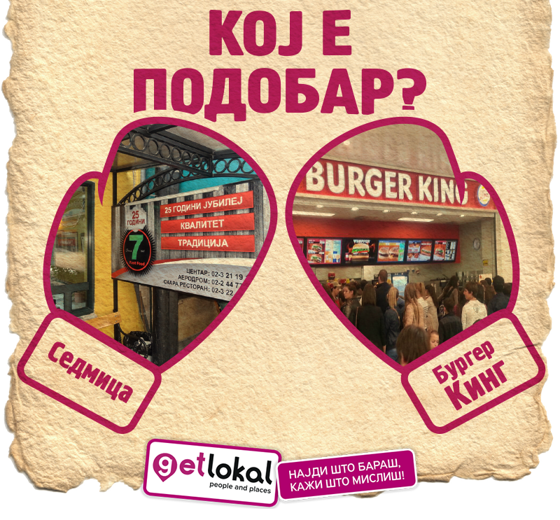 Каде има подобар хамбургер? -> Во Седмица getlokal.mk/mk/skopje/sedm… или пак Бургер Кинг? -> getlokal.mk/mk/skopje/burg…