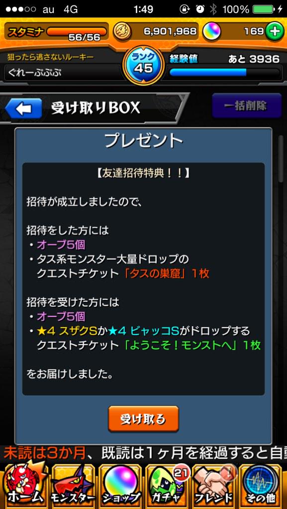 j6mzTs5X2dvFWa6's tweet photo. この方に先ほど先着で
自演していただきました！
とってもいい人です☆
ありがとうございました！ http://t.co/BLP3g4qEbh