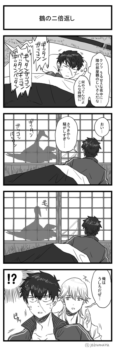 今日の刀剣乱舞4コマまんがを描きました 