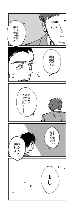 @TKmashiya95 ② 