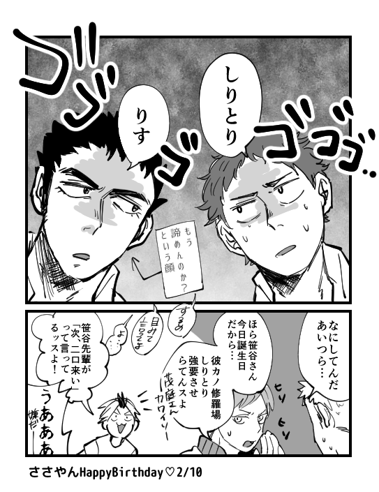 @TKmashiya95 ③でおわり!ささやんお誕生日おめでとう～～!!#笹谷武仁生誕祭2015 