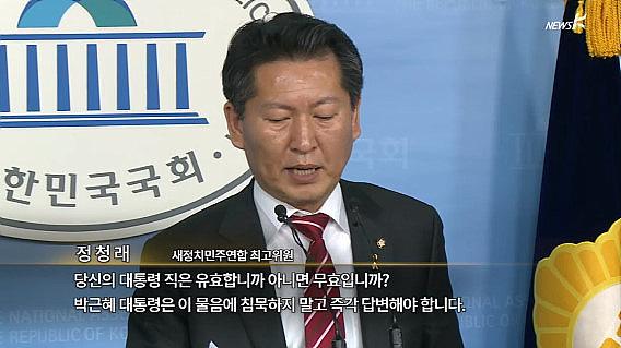 2월 10일 뉴스K 전체 다시보기: [인터뷰] 정청래 의원 “원세훈 유죄 판결로 ‘전면전’ 시작해야”/원세훈 ‘유죄’ 판결문 “對종북세력 심리전 어디에?”news.kukmin.tv/news/articleVi…