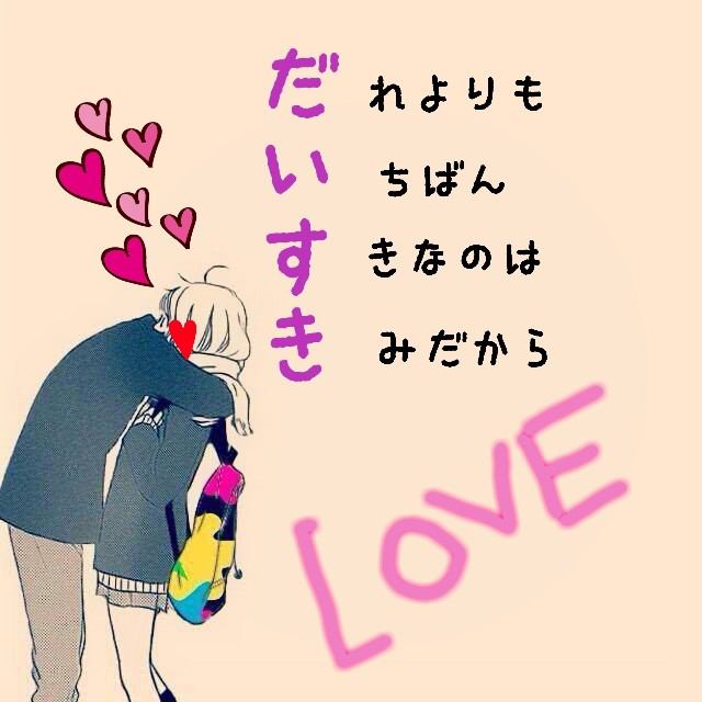 恋って言うから愛に来た Himazinnikki Twitter