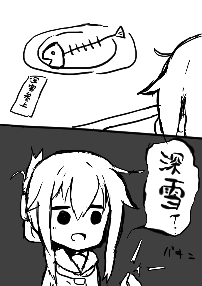 史実みて描きたくなったの。このあとめちゃくちゃ演習した 